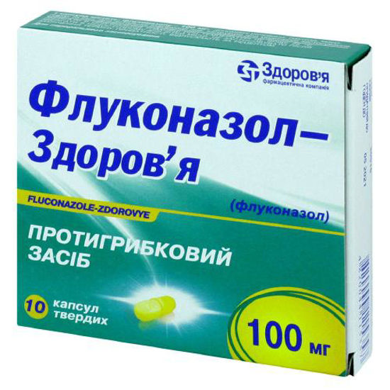 Флуконазол-Здоровье капсулы 100 мг №10
